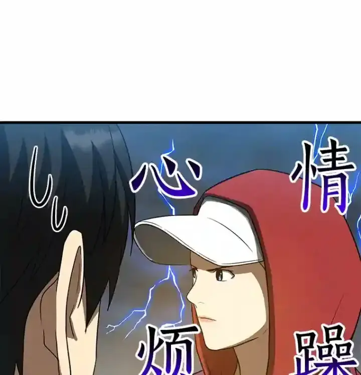 《AI神医的诞生》8.尴尬的问诊图23