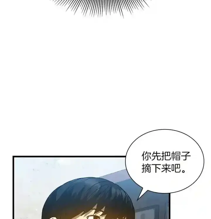 《AI神医的诞生》8.尴尬的问诊图25