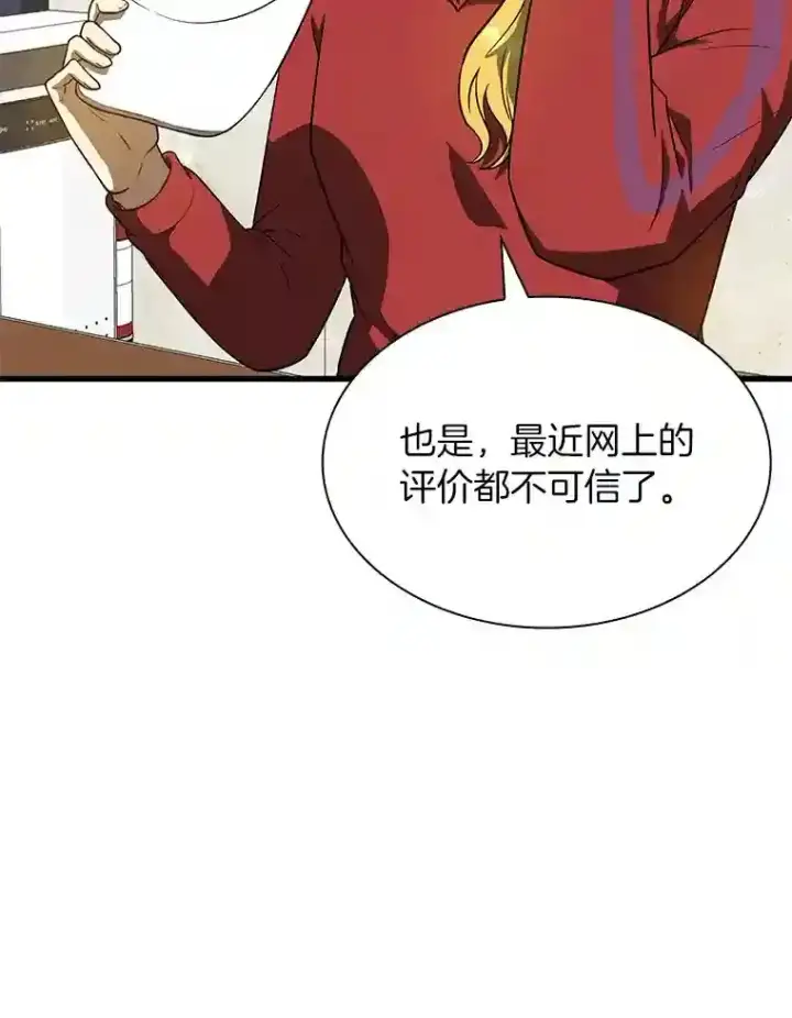 《AI神医的诞生》8.尴尬的问诊图29