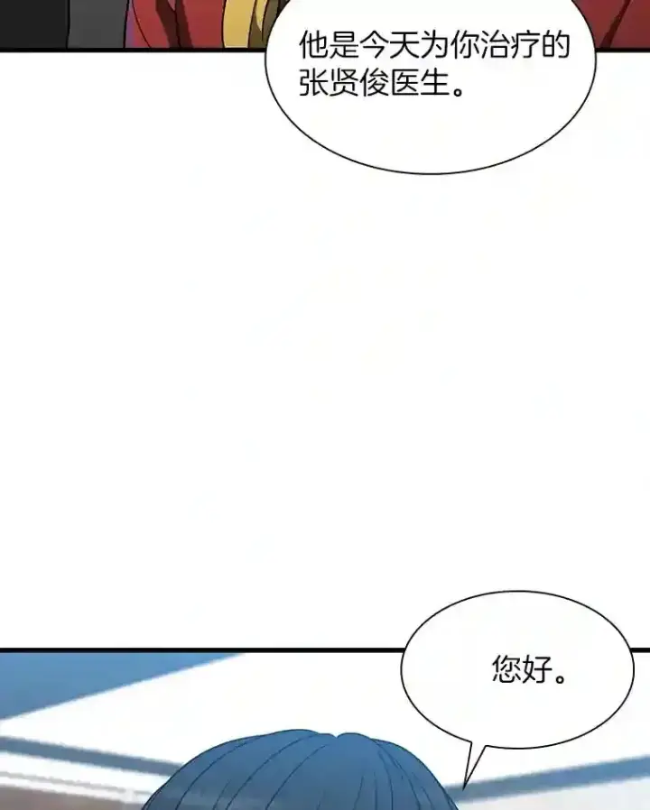 《AI神医的诞生》8.尴尬的问诊图3