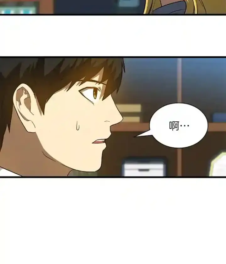 《AI神医的诞生》8.尴尬的问诊图36