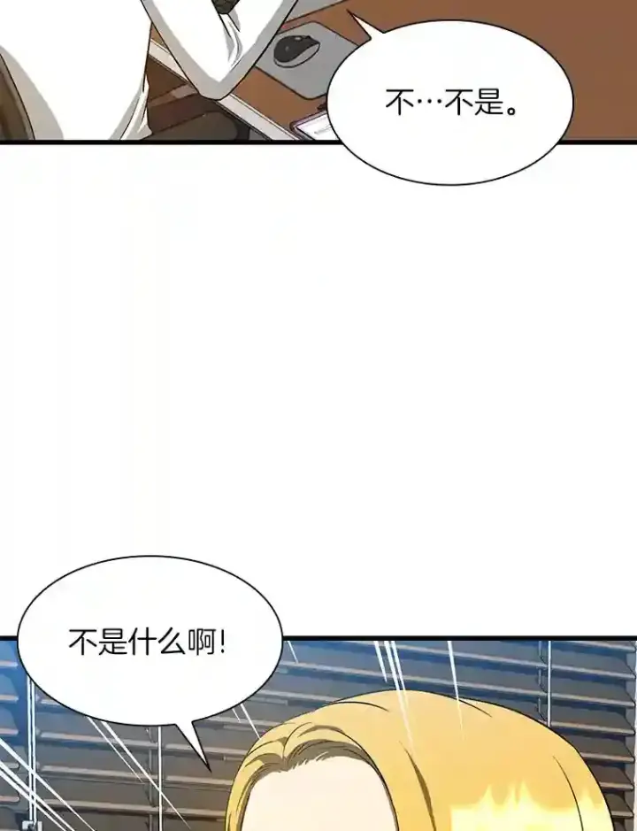 《AI神医的诞生》8.尴尬的问诊图38