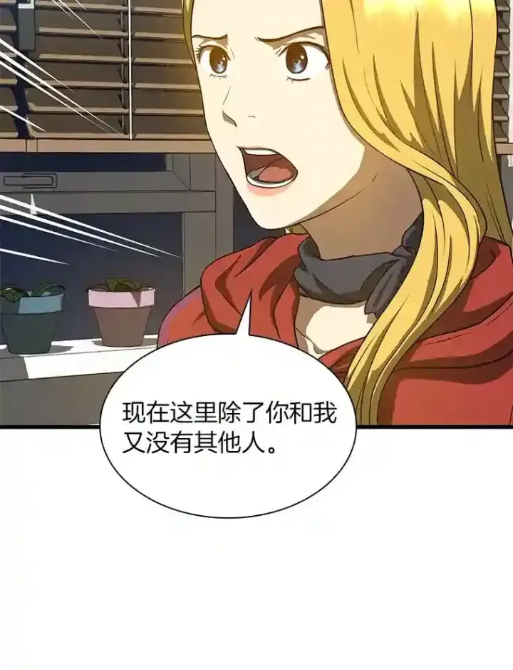 《AI神医的诞生》8.尴尬的问诊图39