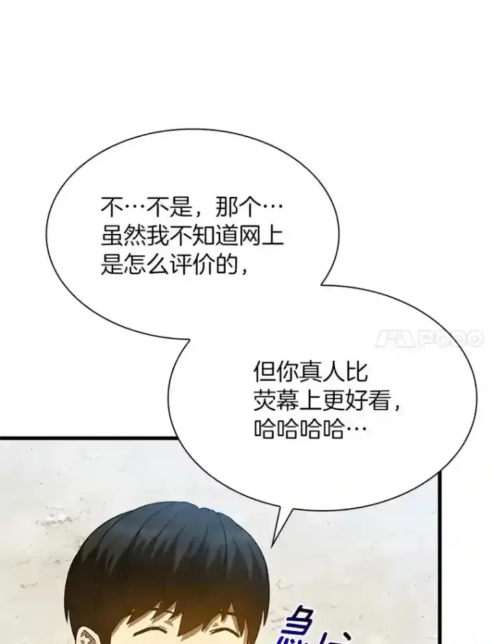 《AI神医的诞生》8.尴尬的问诊图40