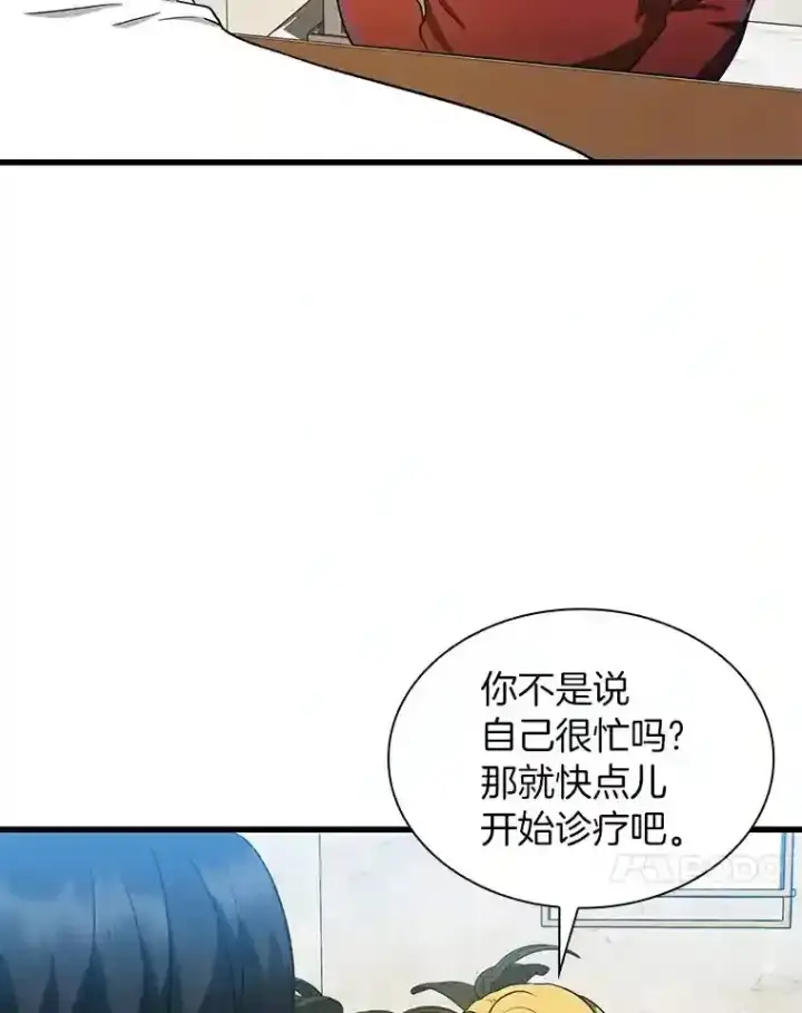 《AI神医的诞生》8.尴尬的问诊图43