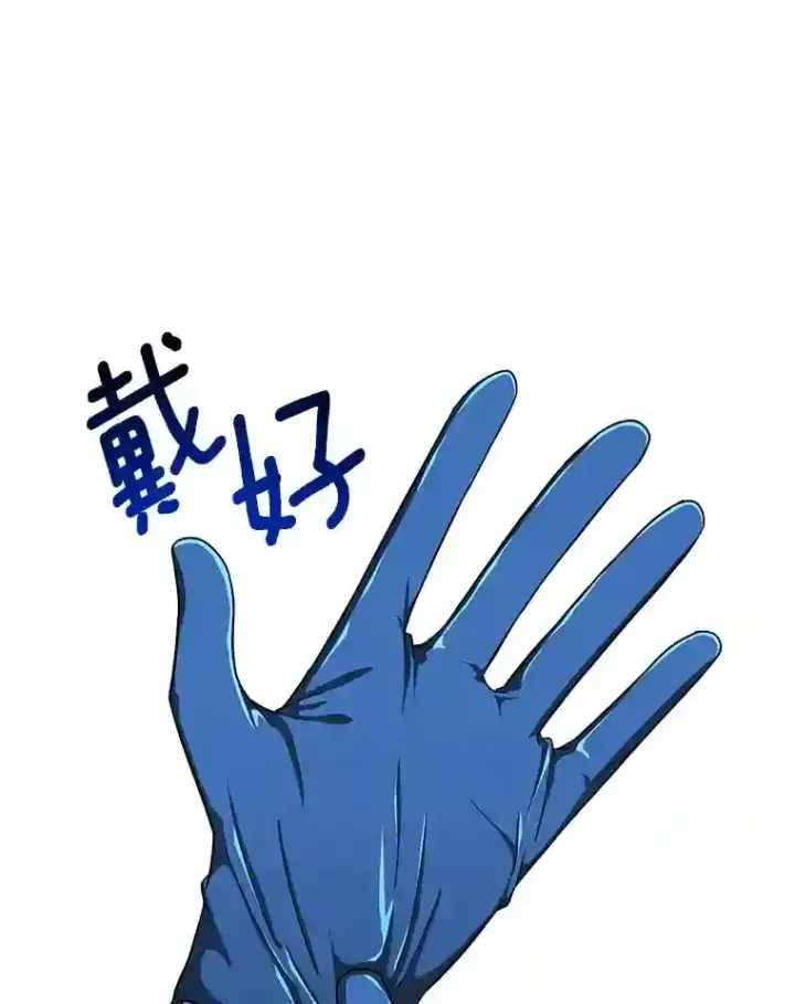 《AI神医的诞生》8.尴尬的问诊图45