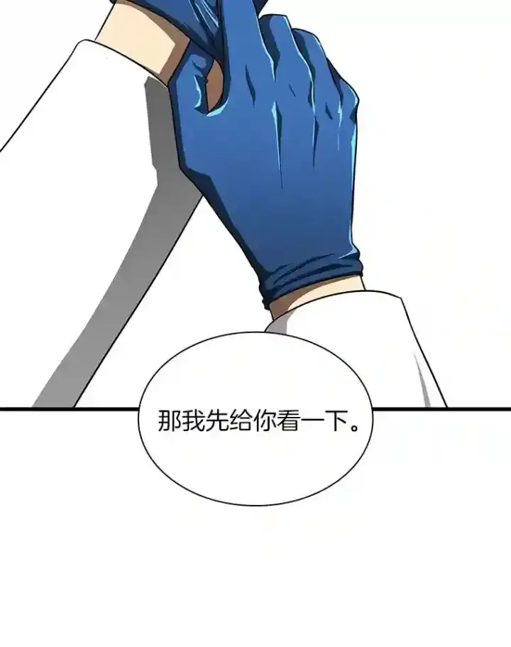 《AI神医的诞生》8.尴尬的问诊图46