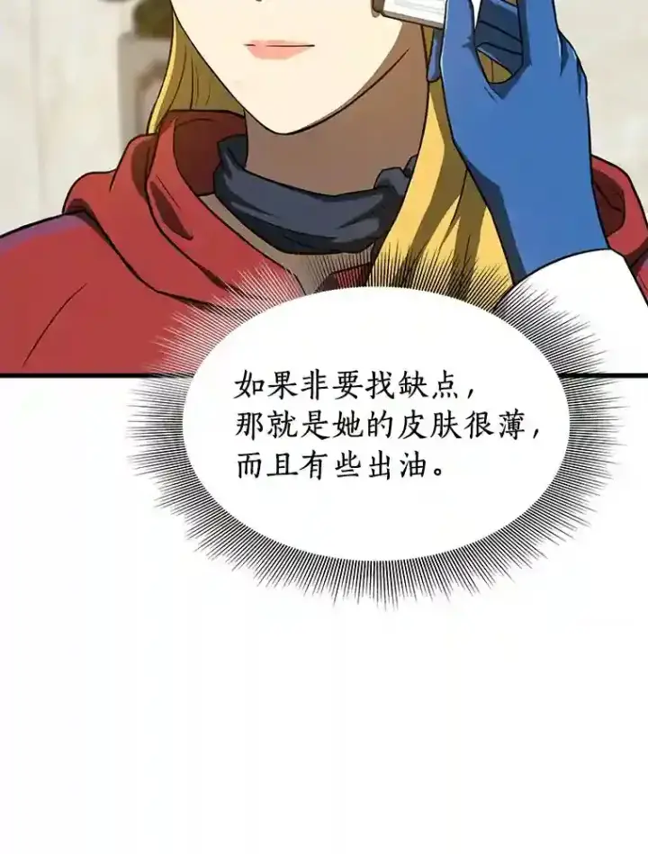 《AI神医的诞生》8.尴尬的问诊图48