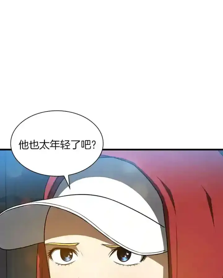 《AI神医的诞生》8.尴尬的问诊图5