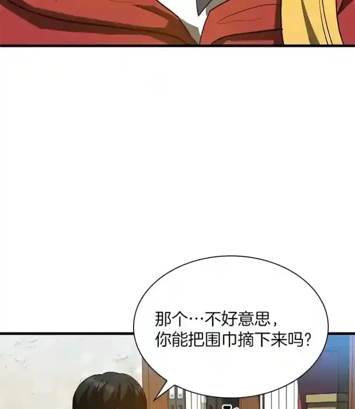 《AI神医的诞生》8.尴尬的问诊图55