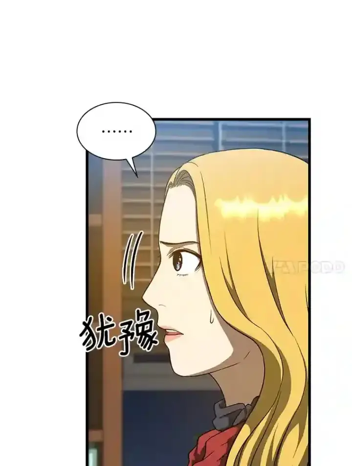 《AI神医的诞生》8.尴尬的问诊图57