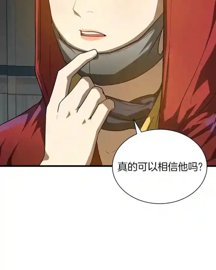 《AI神医的诞生》8.尴尬的问诊图6