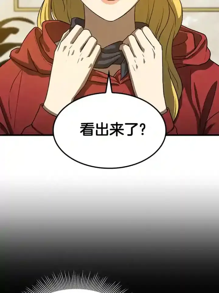 《AI神医的诞生》8.尴尬的问诊图62