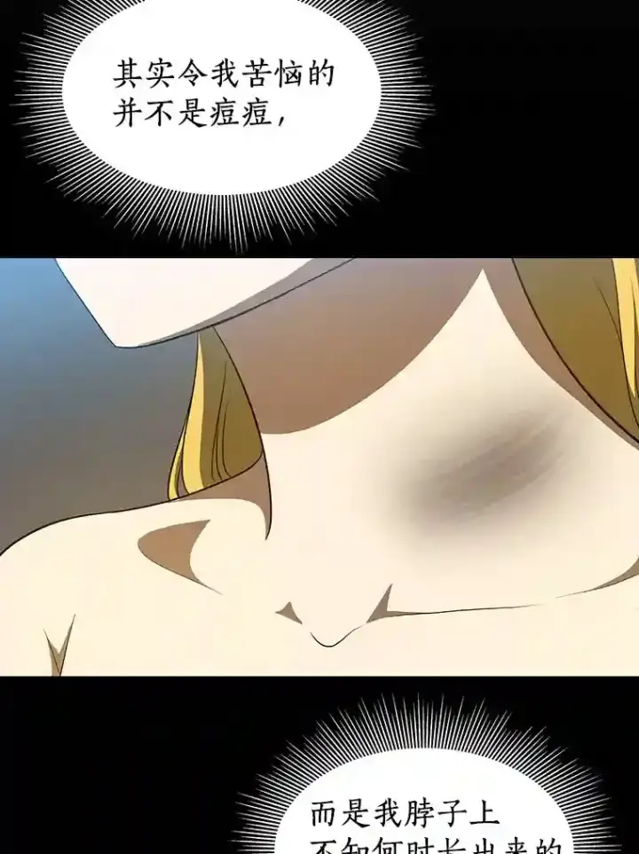 《AI神医的诞生》8.尴尬的问诊图63