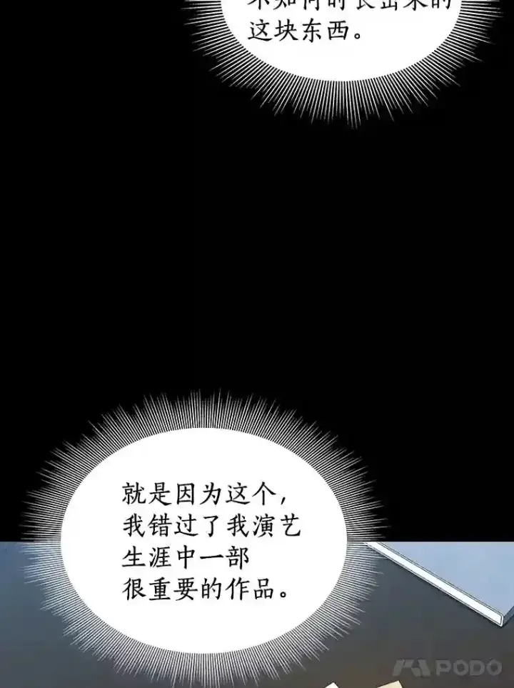 《AI神医的诞生》8.尴尬的问诊图64