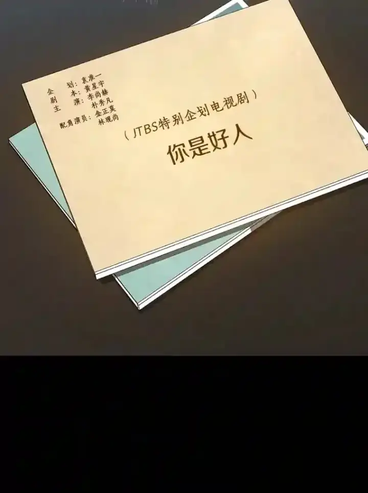 《AI神医的诞生》8.尴尬的问诊图65