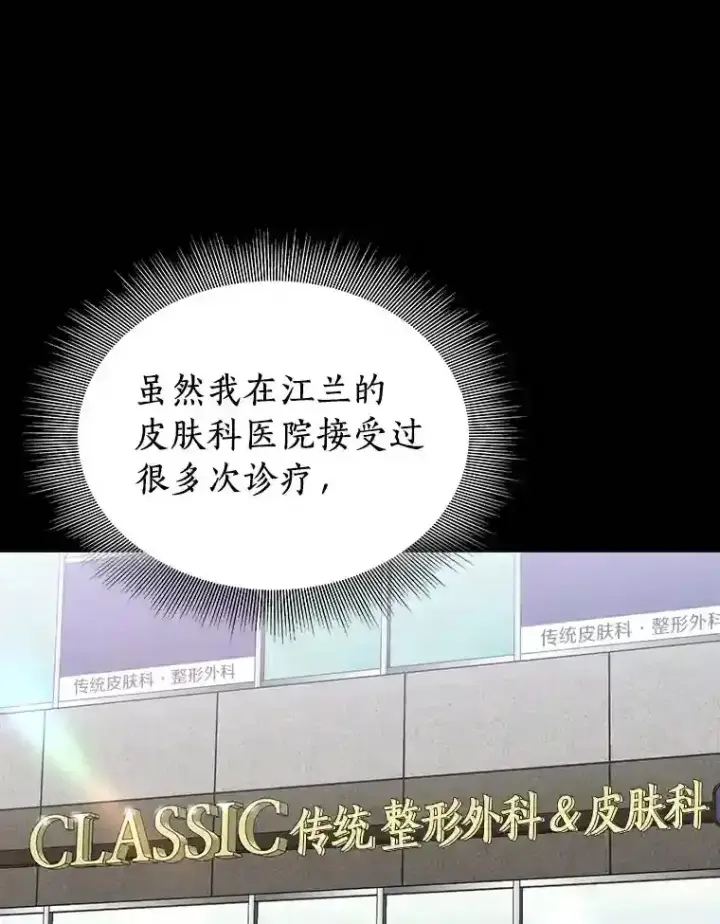 《AI神医的诞生》8.尴尬的问诊图66