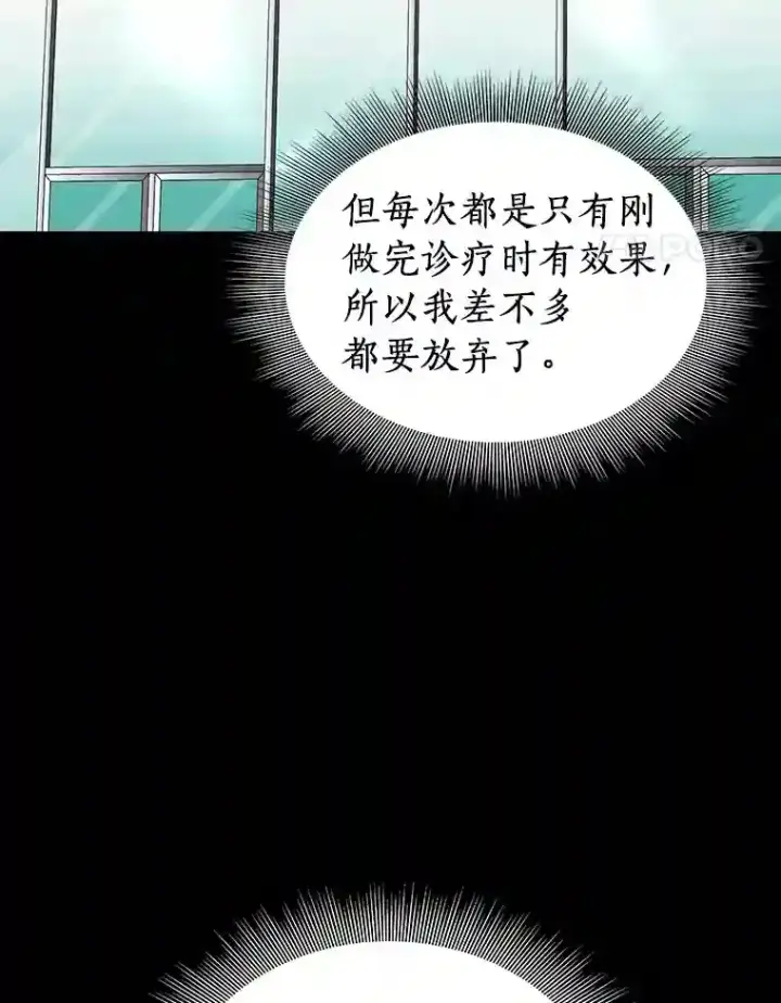 《AI神医的诞生》8.尴尬的问诊图67