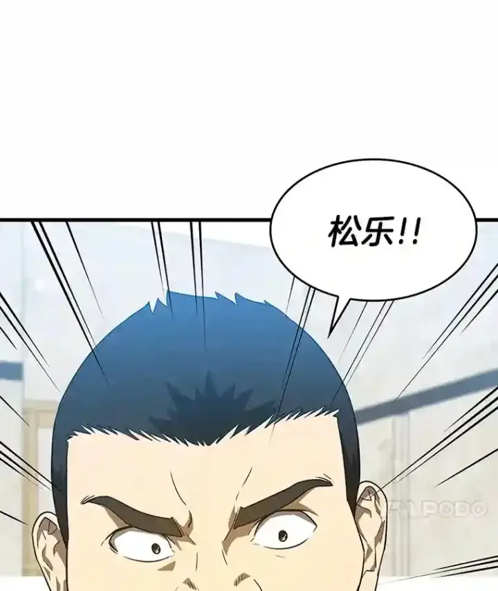 《AI神医的诞生》8.尴尬的问诊图7