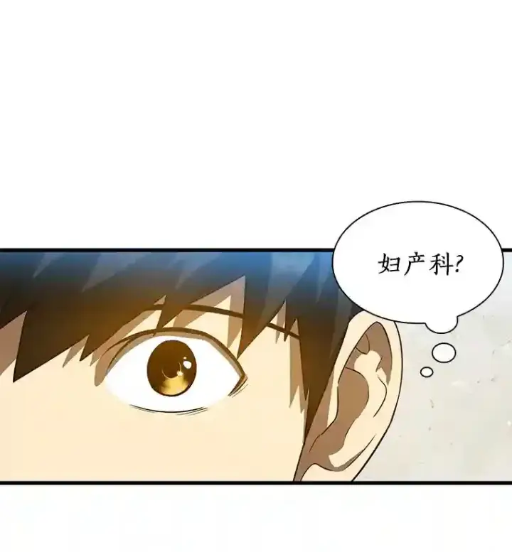 《AI神医的诞生》8.尴尬的问诊图77