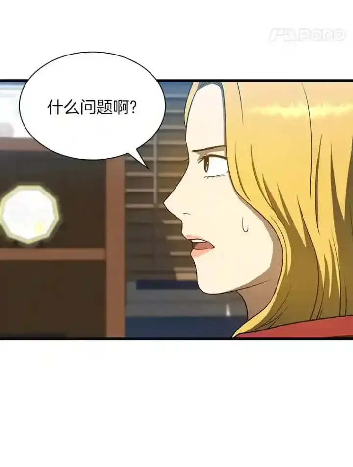 《AI神医的诞生》8.尴尬的问诊图85