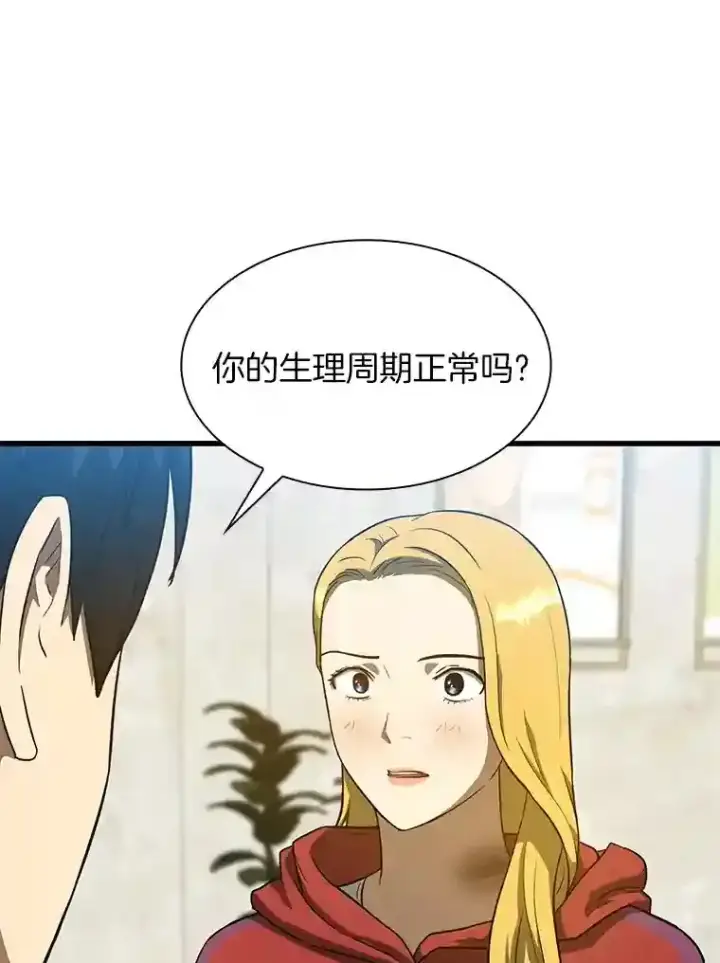 《AI神医的诞生》8.尴尬的问诊图86