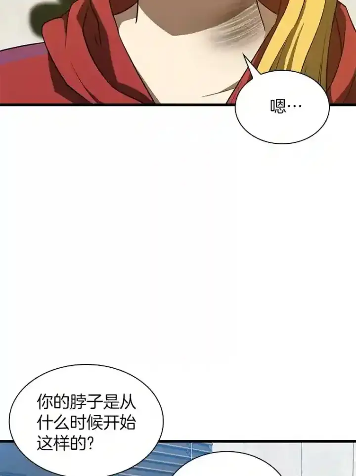 《AI神医的诞生》8.尴尬的问诊图89