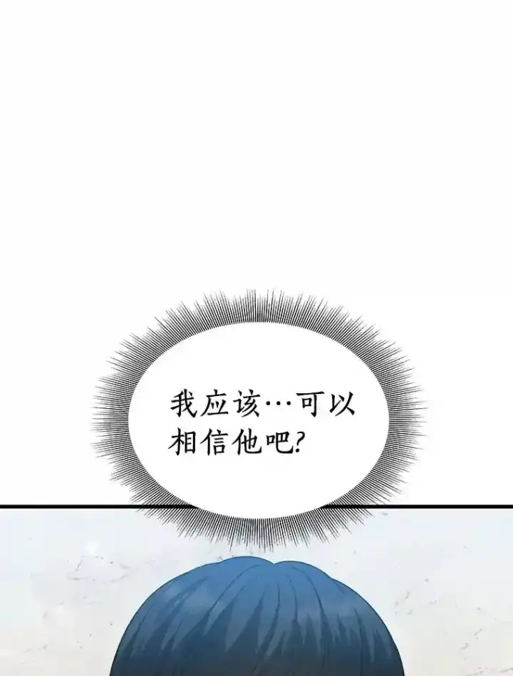 《AI神医的诞生》8.尴尬的问诊图96