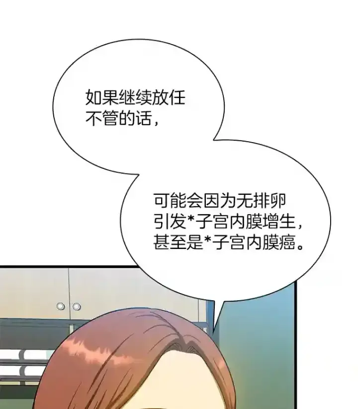 《AI神医的诞生》9.名医图10