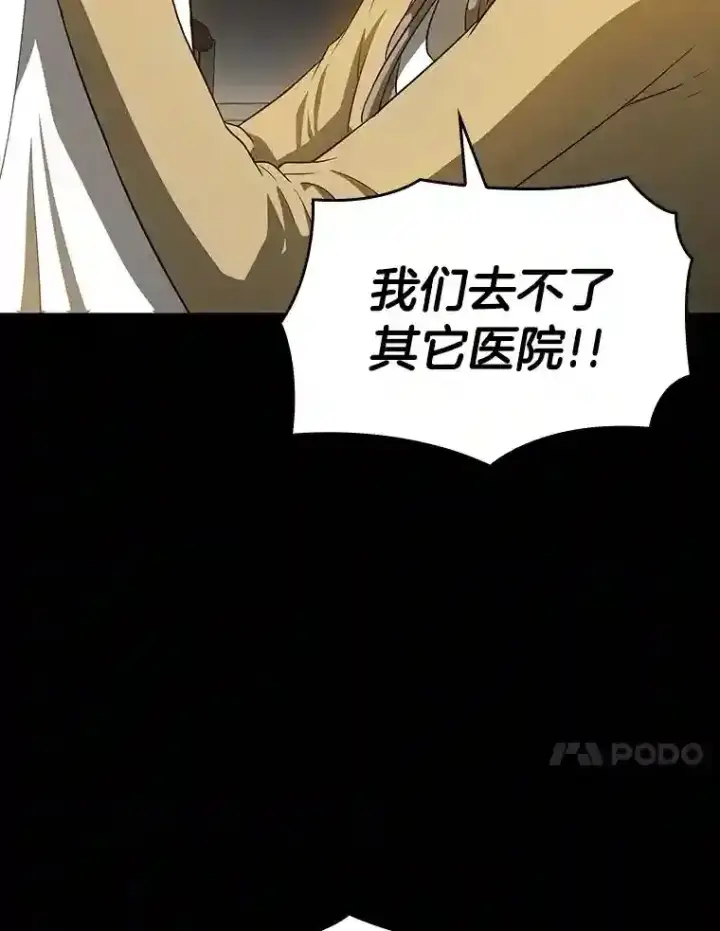 《AI神医的诞生》9.名医图103