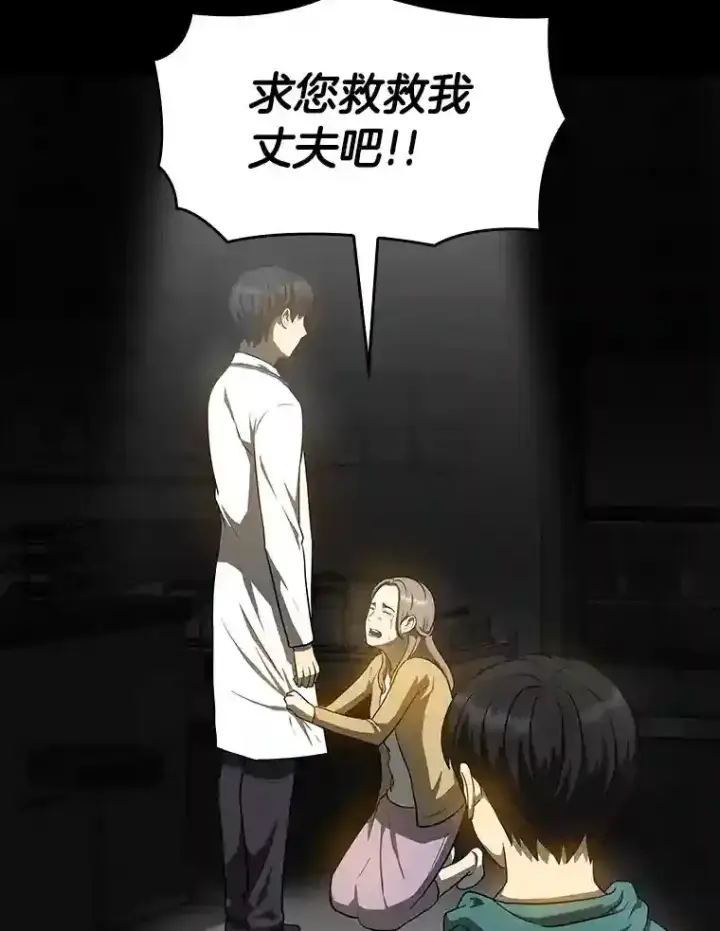 《AI神医的诞生》9.名医图104