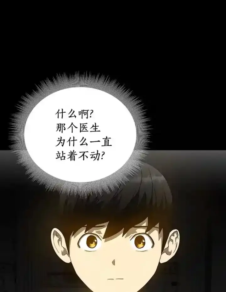 《AI神医的诞生》9.名医图106