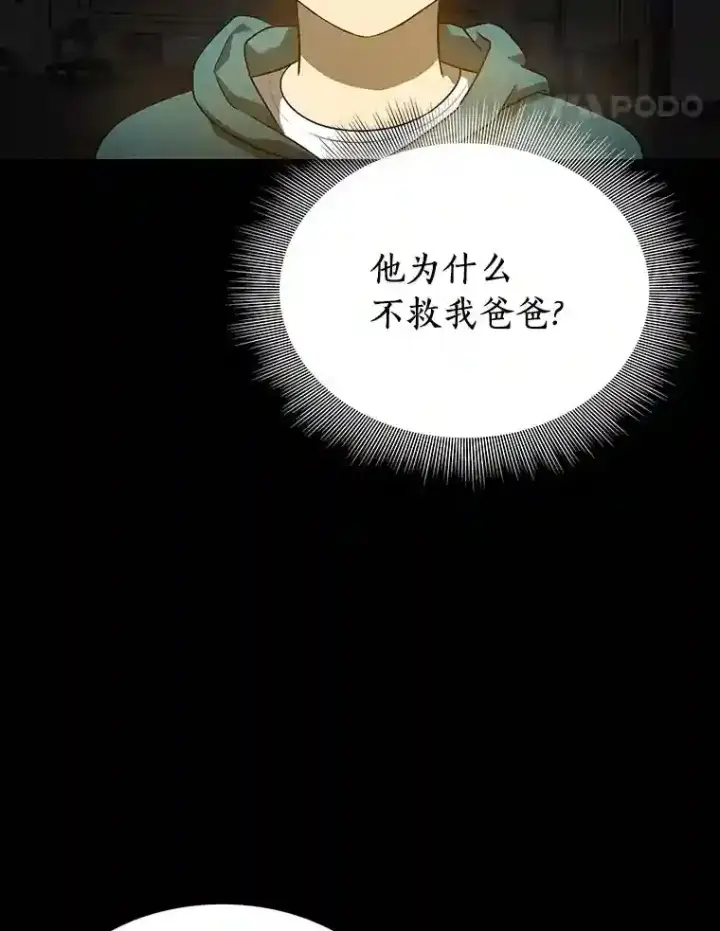 《AI神医的诞生》9.名医图107