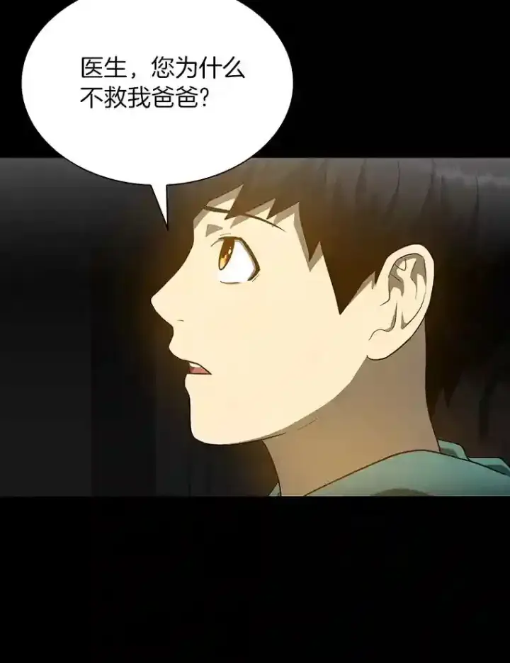 《AI神医的诞生》9.名医图108