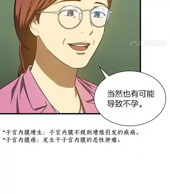 《AI神医的诞生》9.名医图11