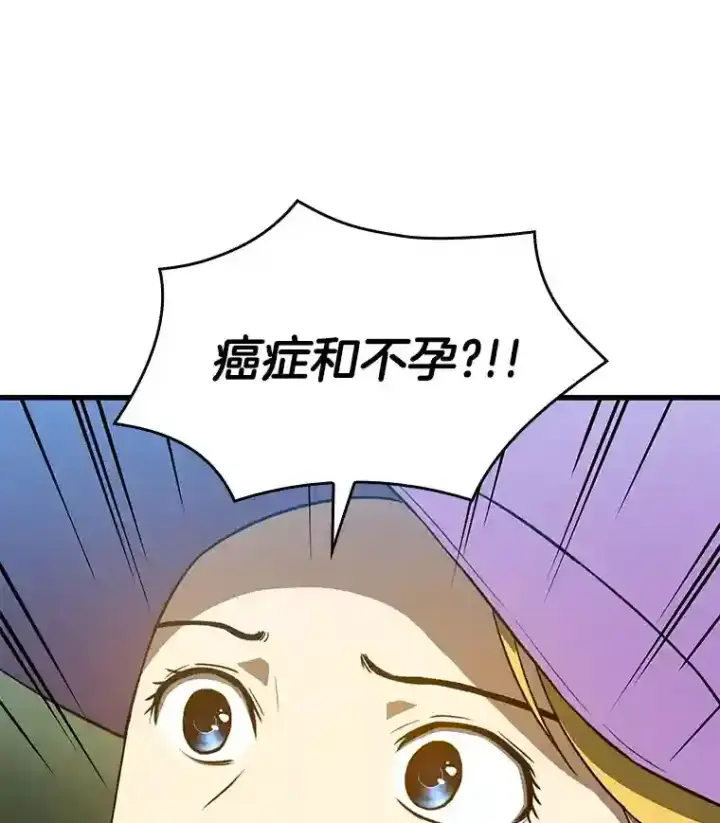 《AI神医的诞生》9.名医图12