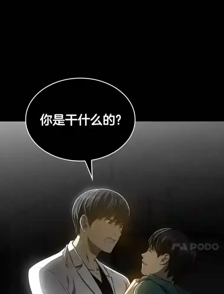《AI神医的诞生》9.名医图127