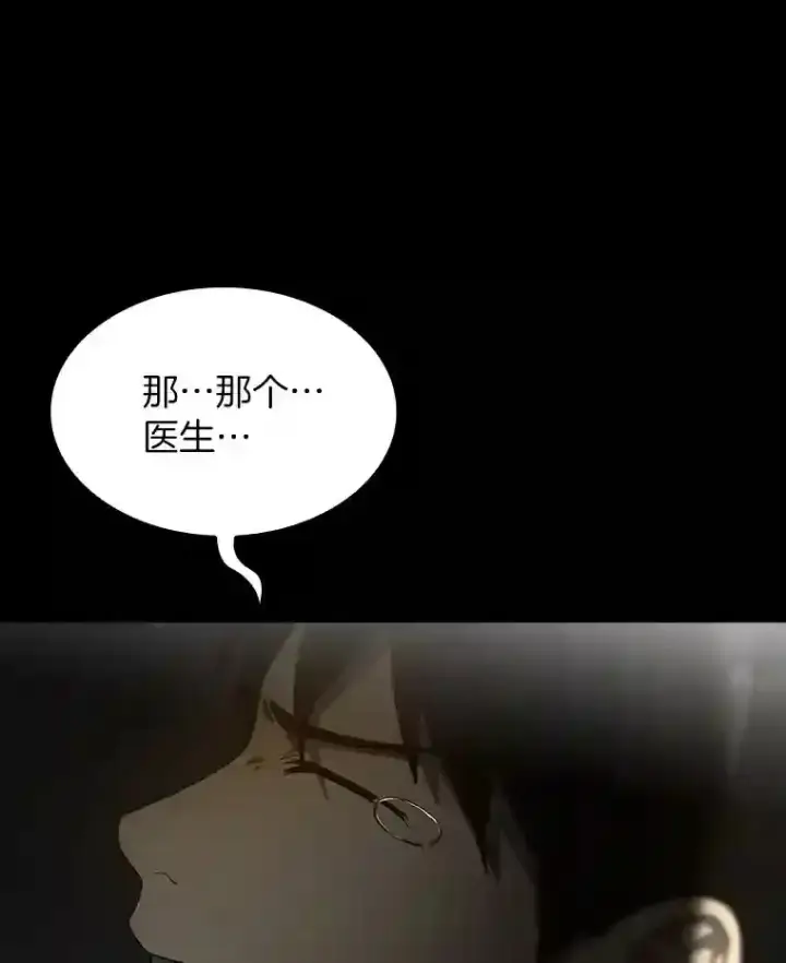 《AI神医的诞生》9.名医图130