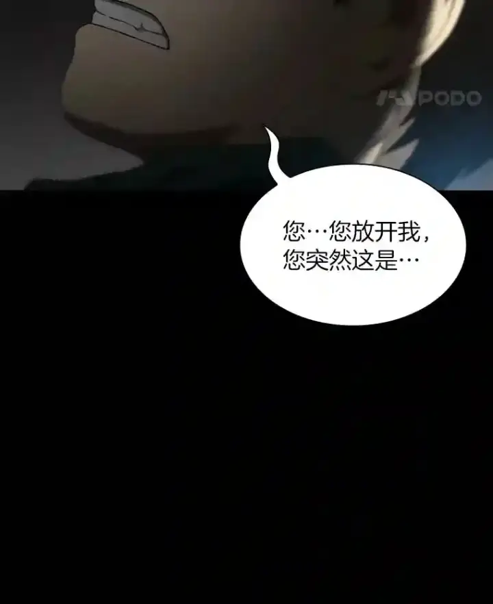 《AI神医的诞生》9.名医图131