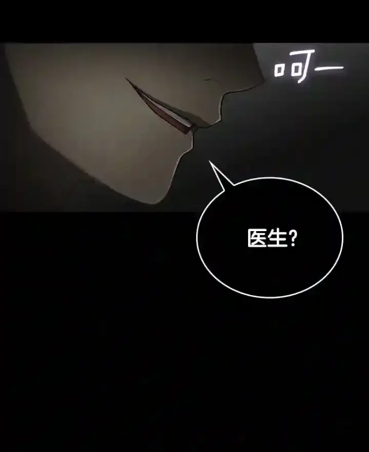 《AI神医的诞生》9.名医图132