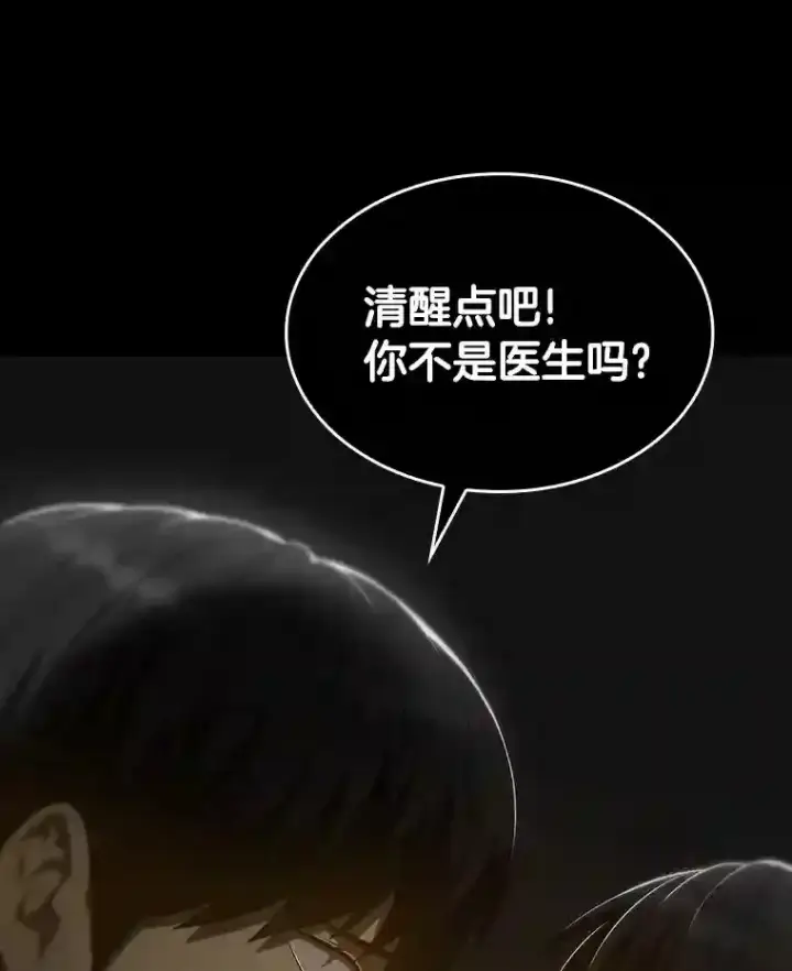 《AI神医的诞生》9.名医图133