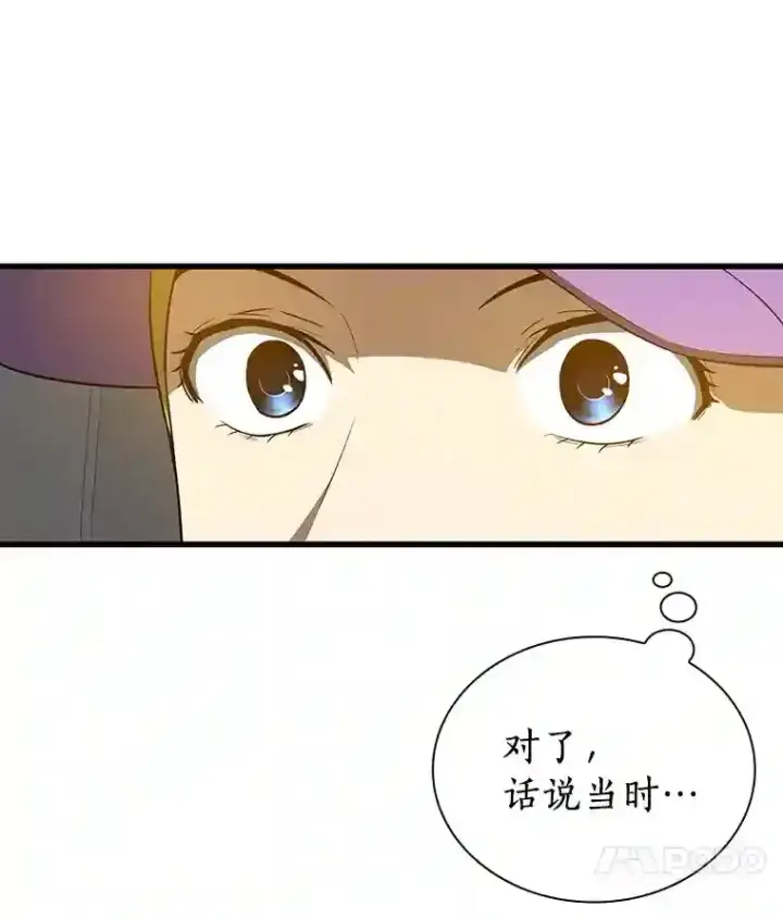 《AI神医的诞生》9.名医图14