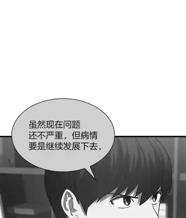 《AI神医的诞生》9.名医图15