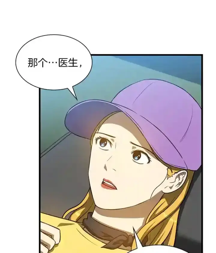 《AI神医的诞生》9.名医图17