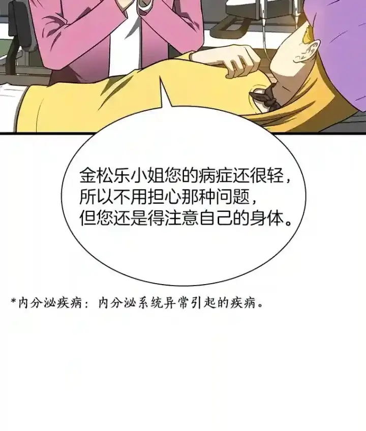 《AI神医的诞生》9.名医图20