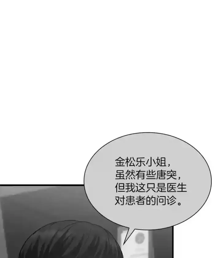 《AI神医的诞生》9.名医图31