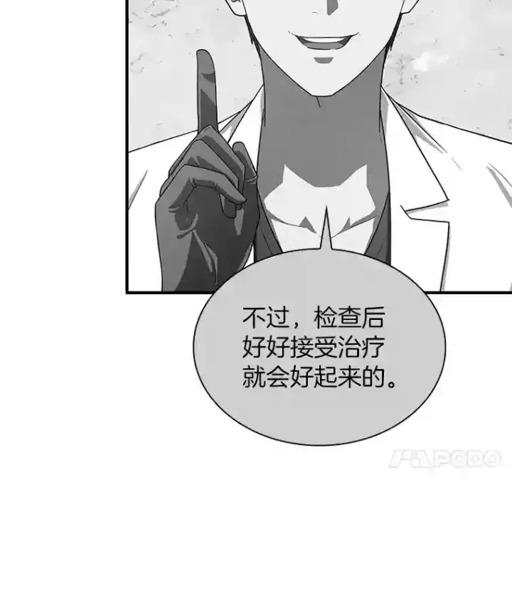 《AI神医的诞生》9.名医图33