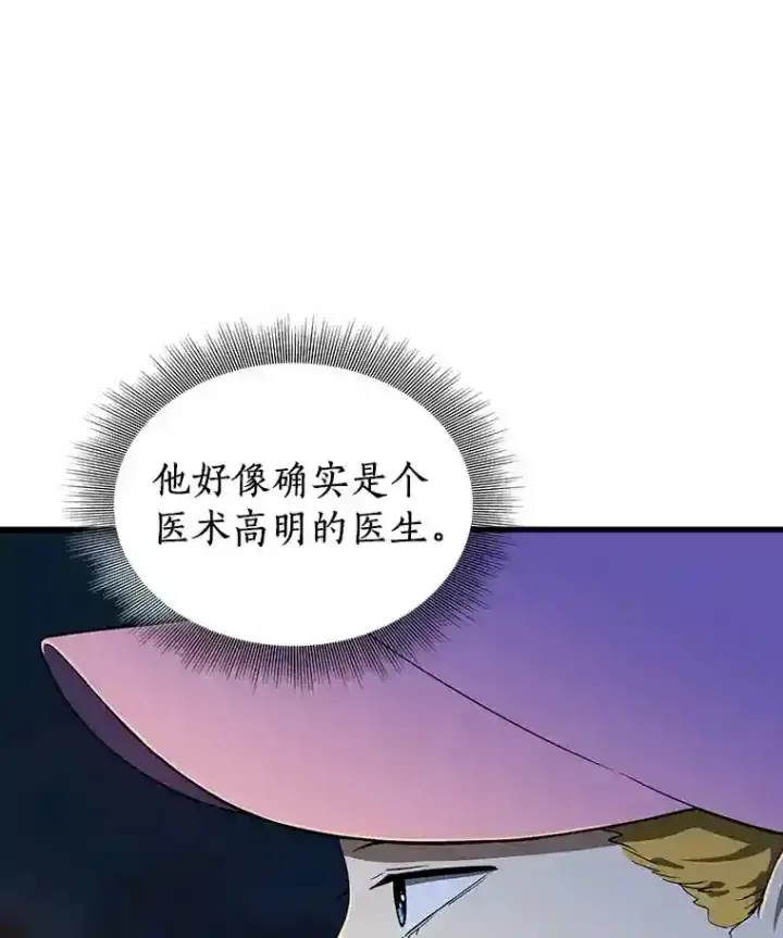 《AI神医的诞生》9.名医图34