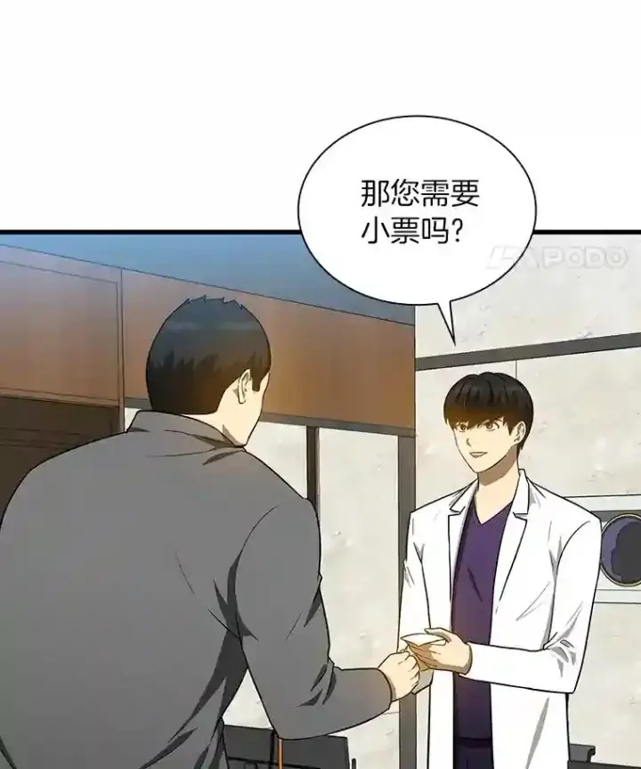 《AI神医的诞生》9.名医图37