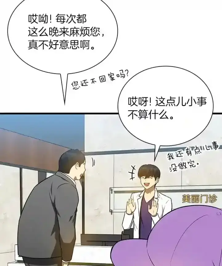 《AI神医的诞生》9.名医图39